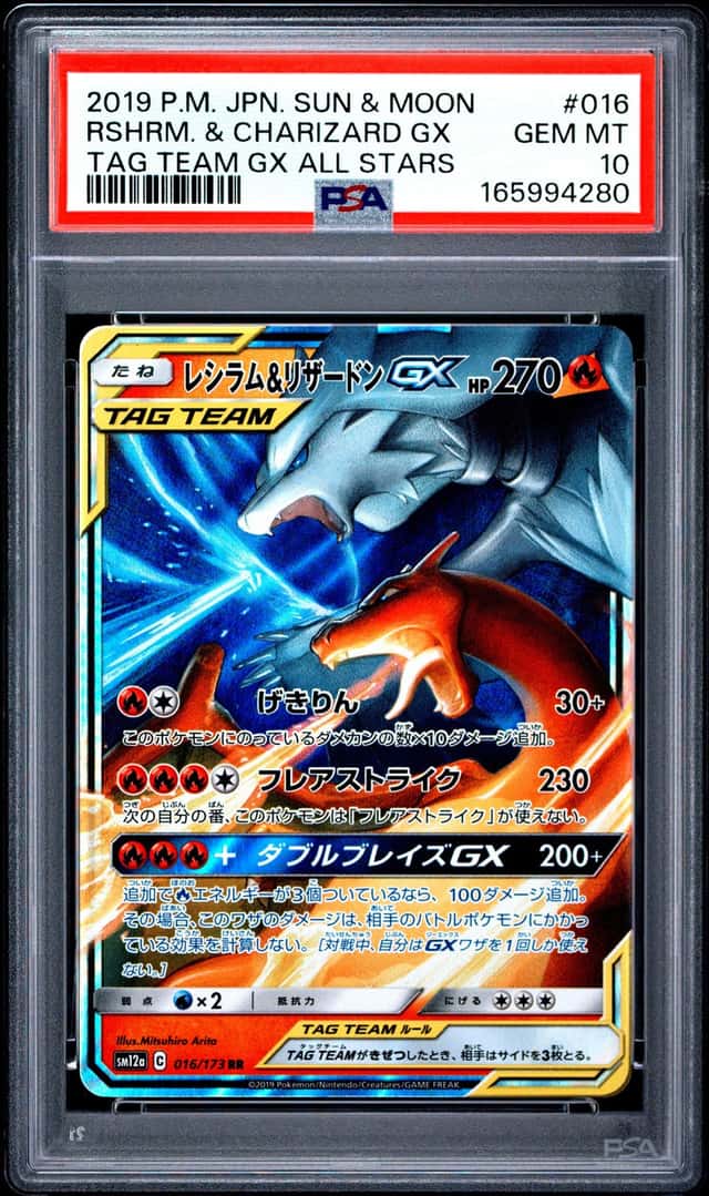 Reshiram & Charizard GX