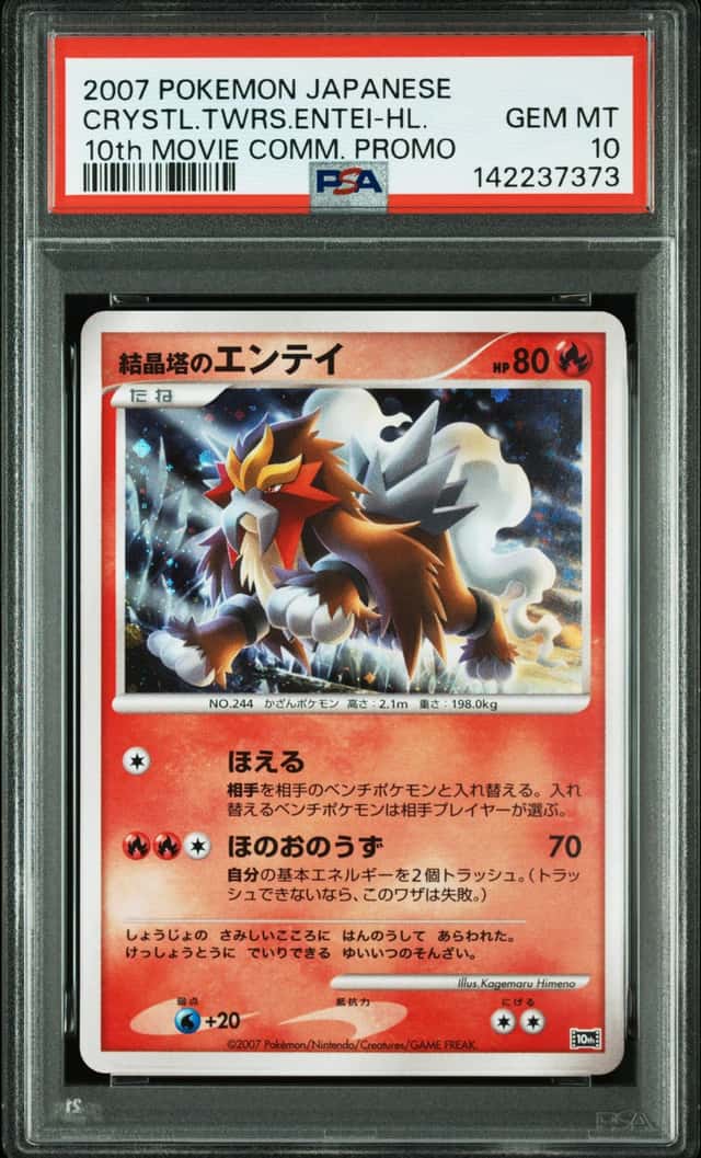 Crystal Tower's Entei