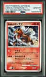 Crystal Tower'S Entei