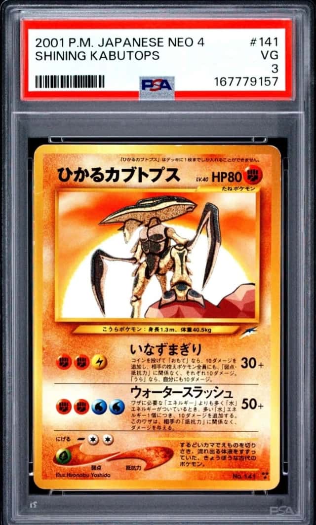 Shining Kabutops