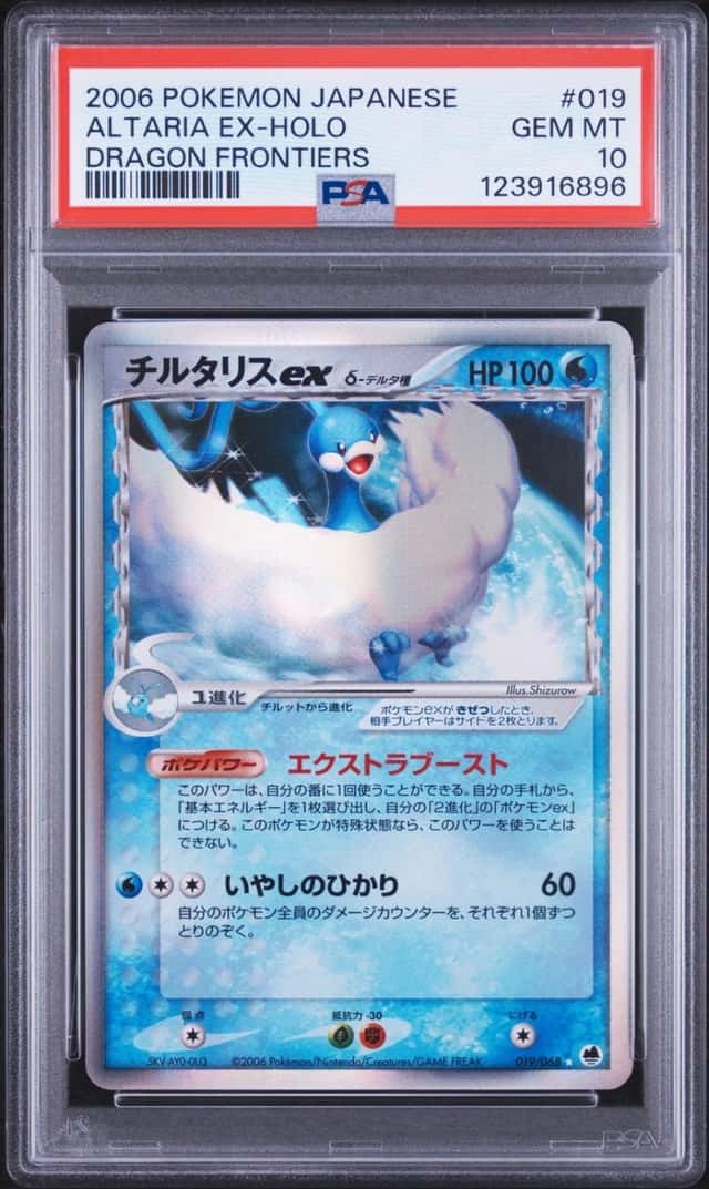 Altaria EX