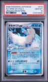 Altaria Ex
