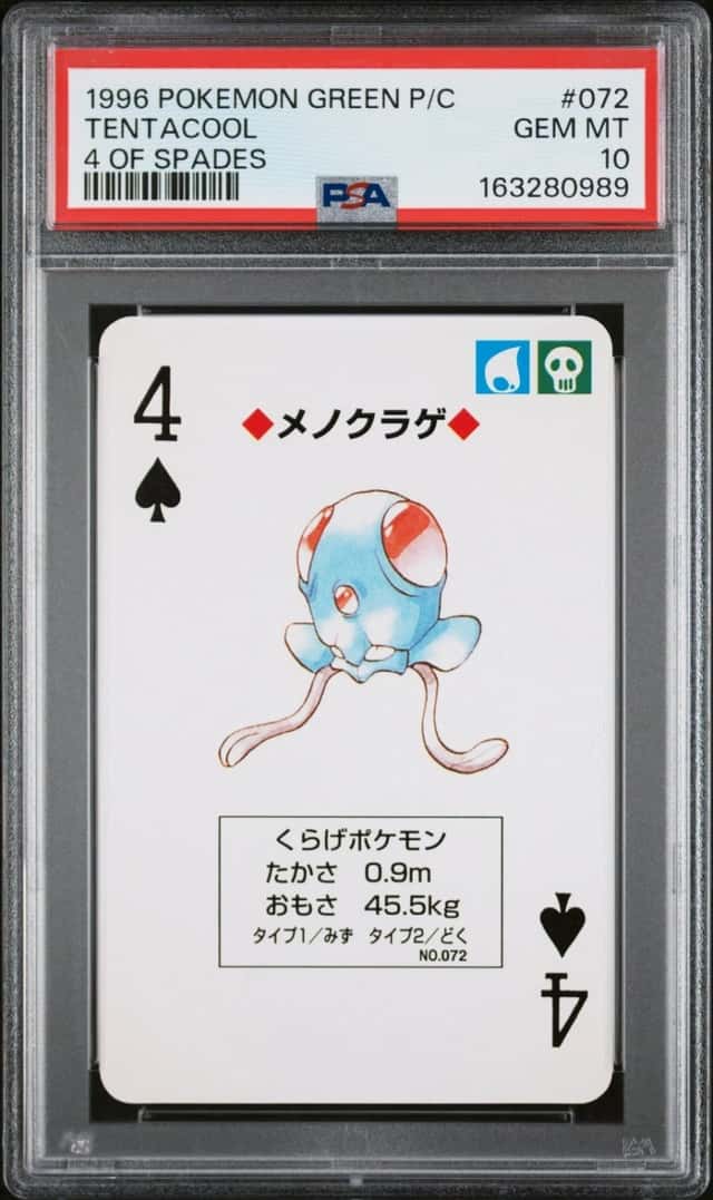 Tentacool
