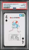 Tentacool