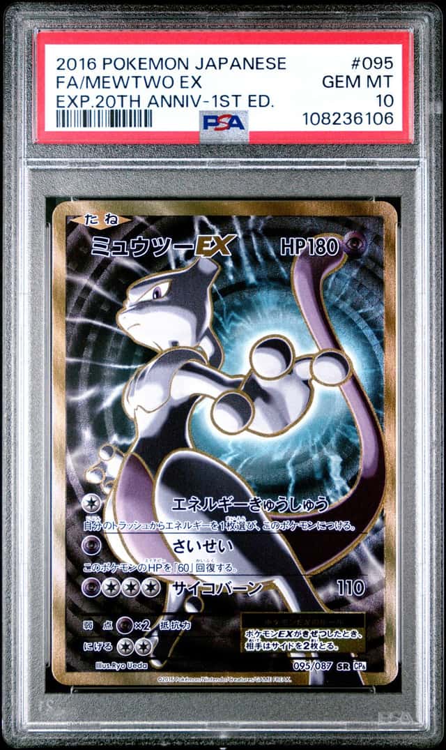 Mewtwo EX