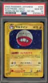 Electrode