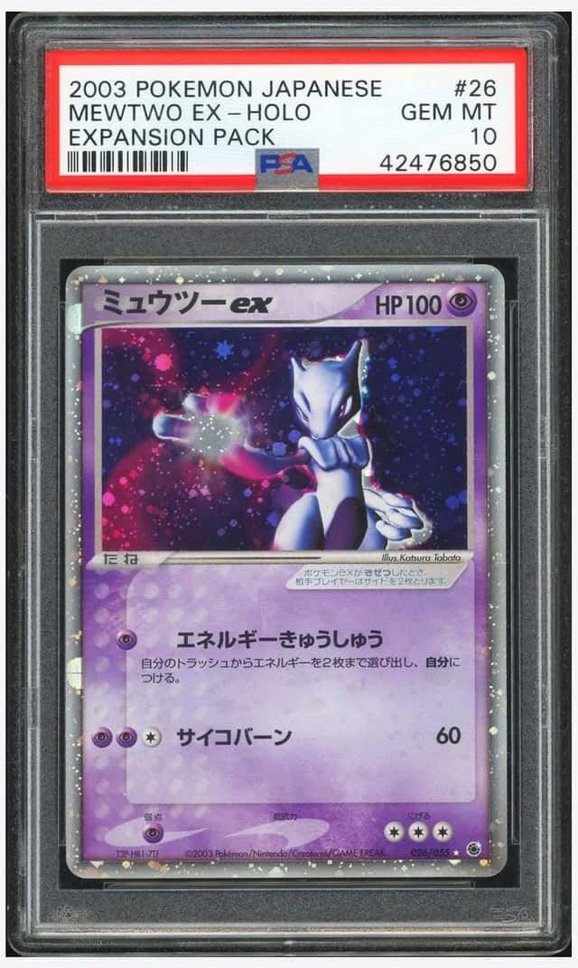 Mewtwo EX