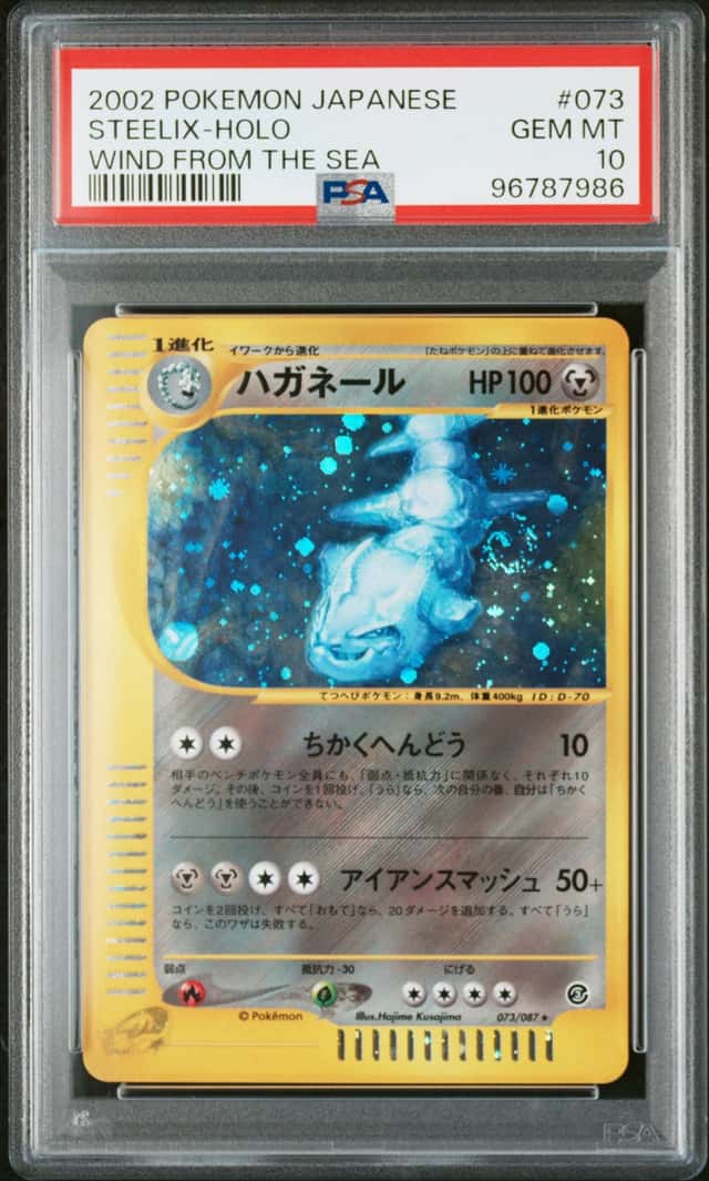 Steelix