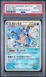 Blastoise