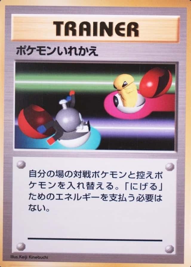 No Rarity Symbol