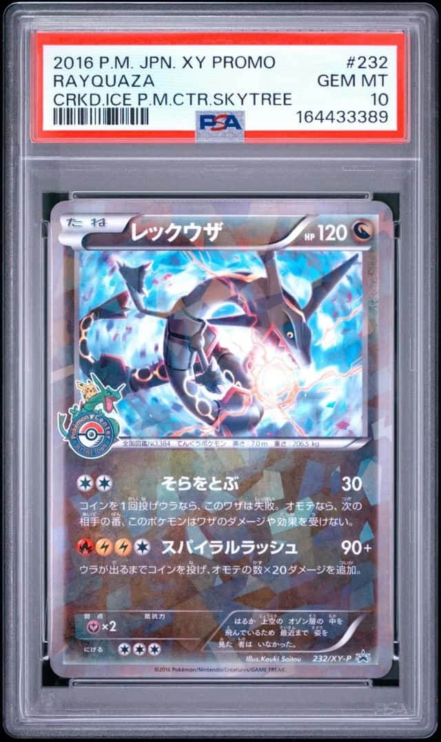 Rayquaza