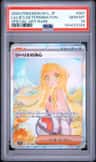 Lillie'S Determination