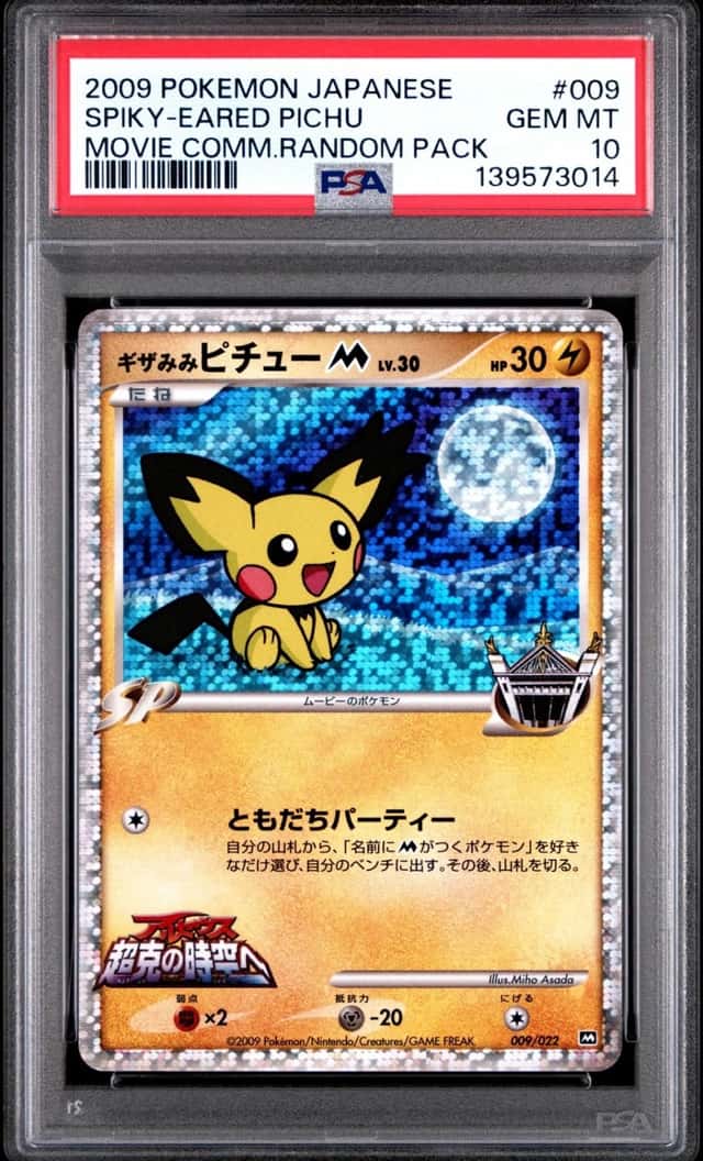 Spiky-eared Pichu