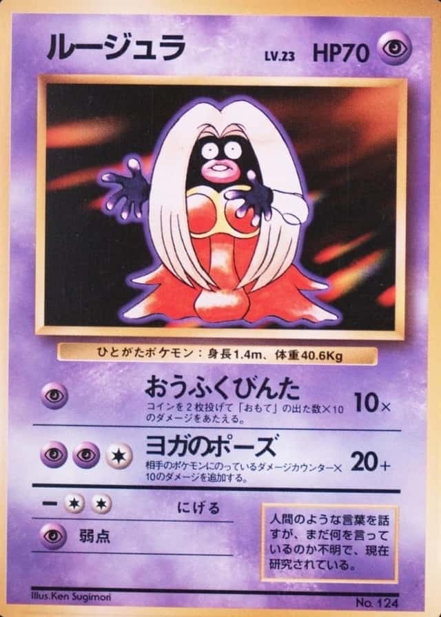 No Rarity Symbol
