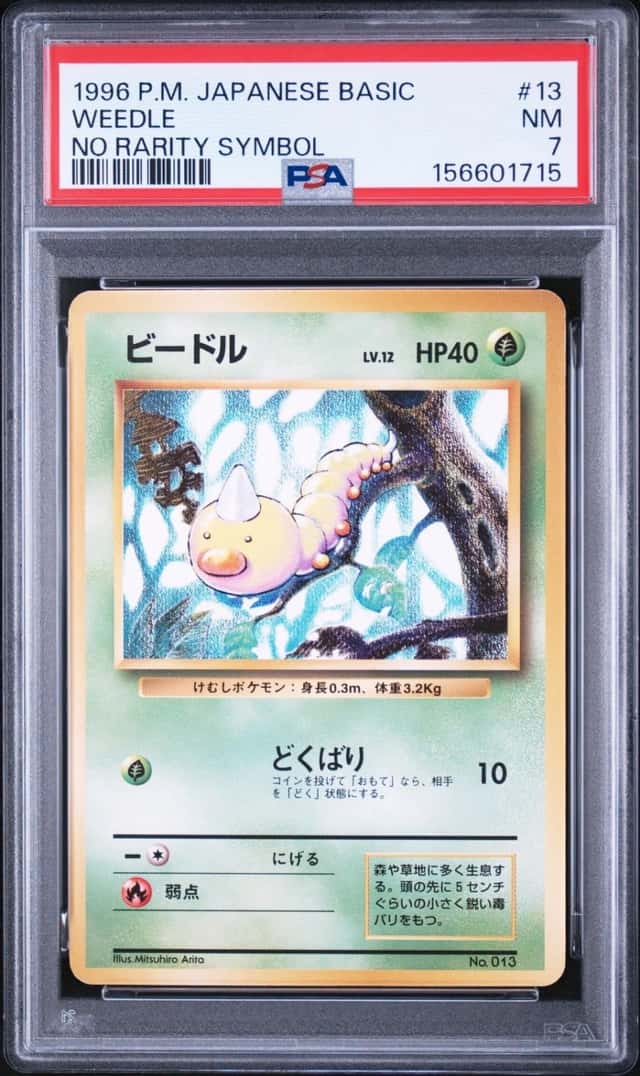 Weedle
