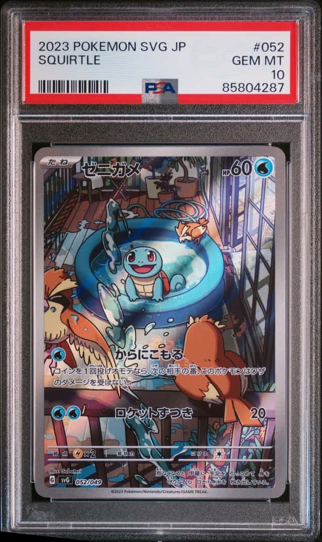 Squirtle