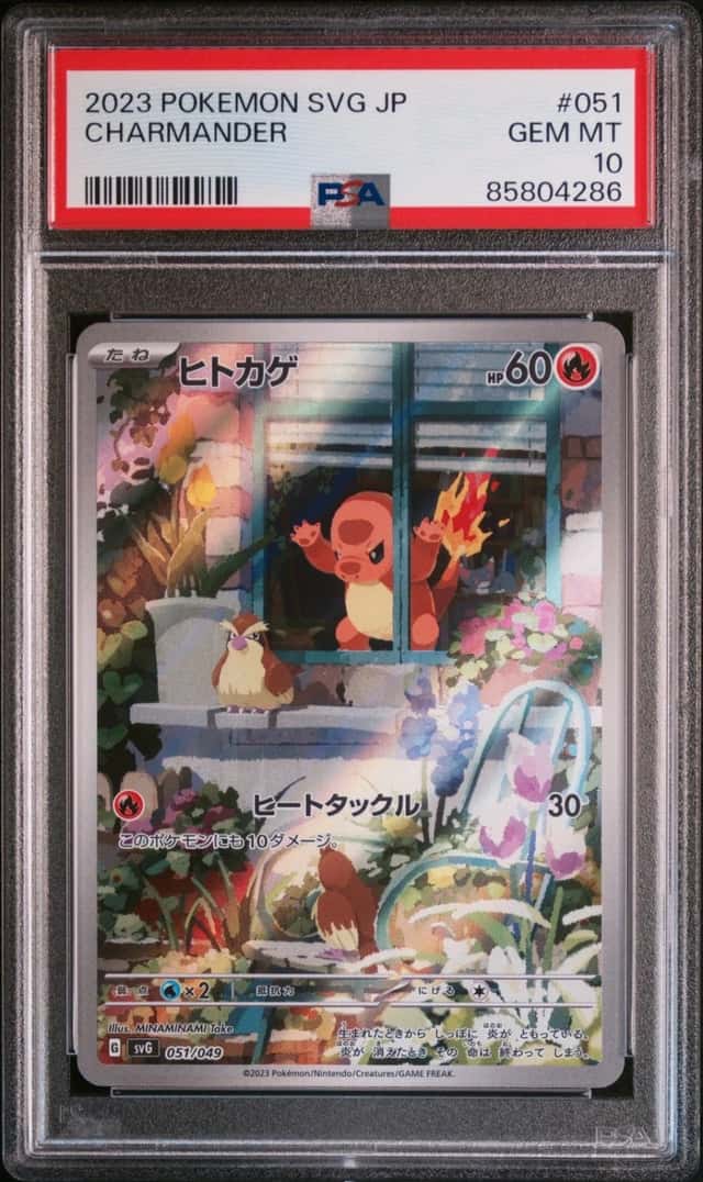 Charmander