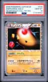 Ampharos