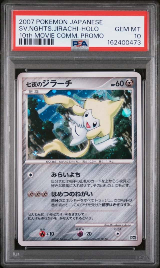 Seven Nights Jirachi