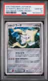 Seven Nights Jirachi