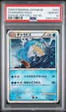 Gyarados