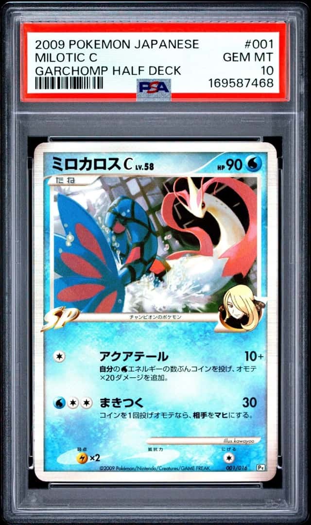 Milotic C