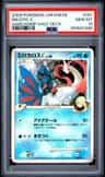 Milotic C