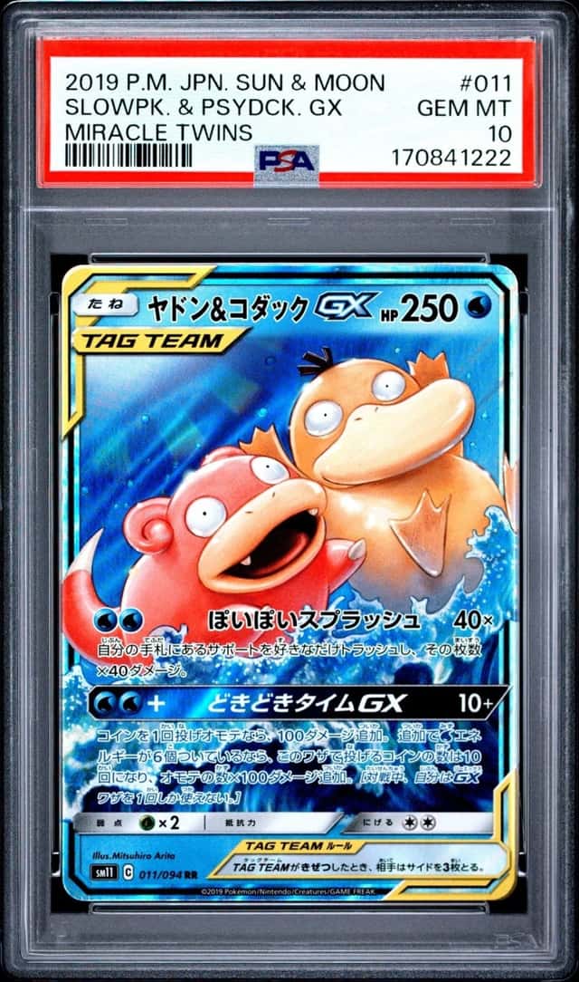Slowpoke & Psyduck GX