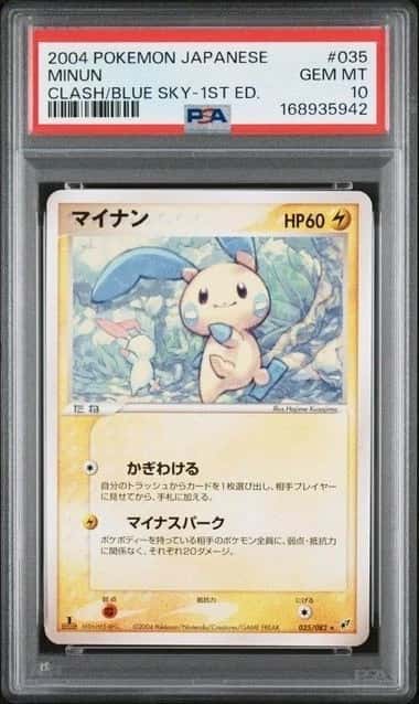 Minun