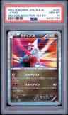 Latias