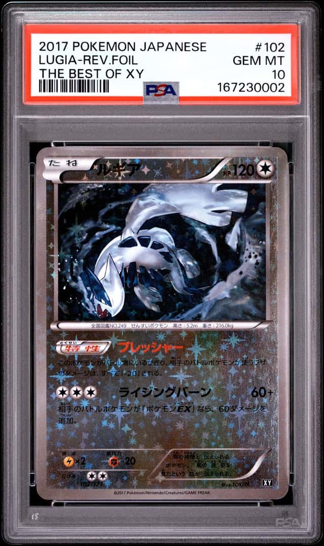 Lugia