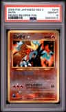Entei