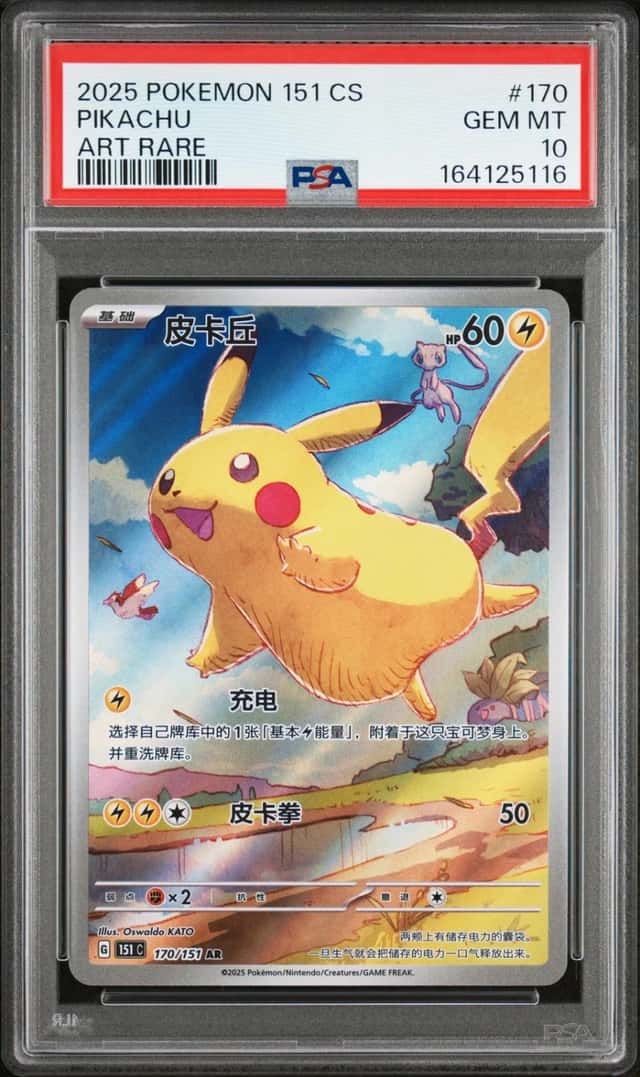 Pikachu