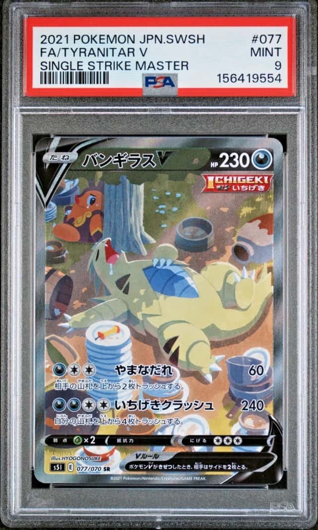 Tyranitar V