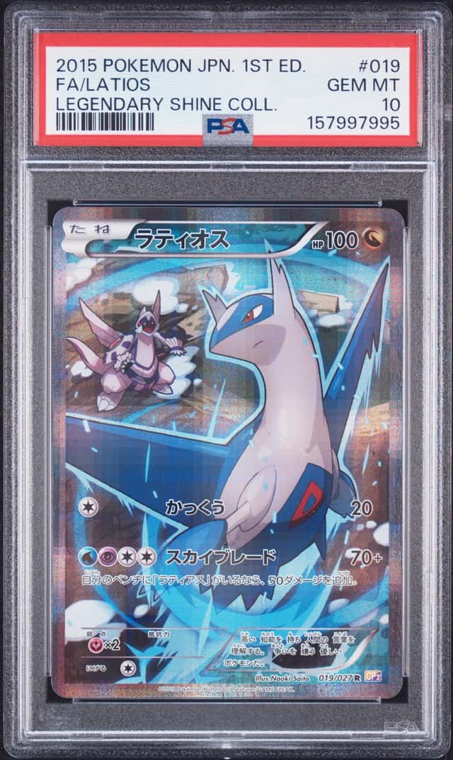 Latios