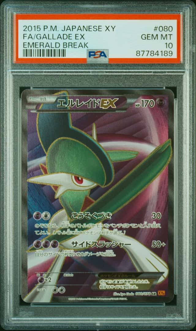 Gallade EX