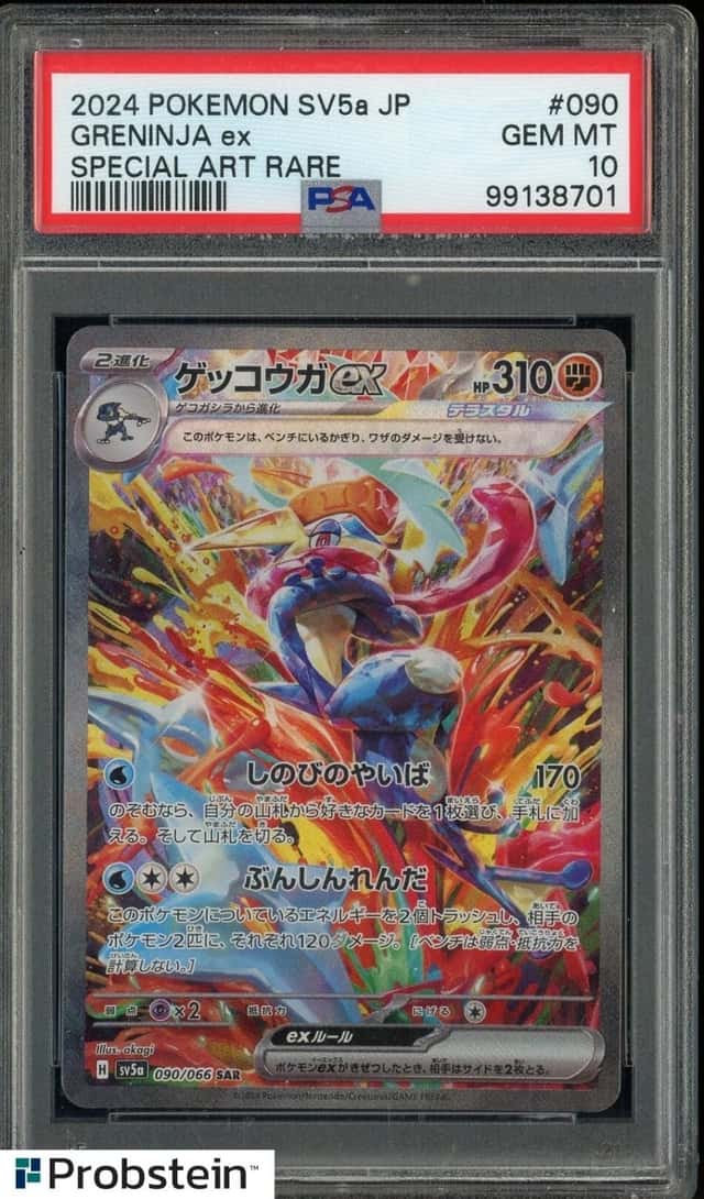 GRENINJA ex