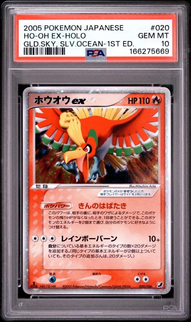 Ho-oh EX