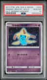 Shining Jirachi