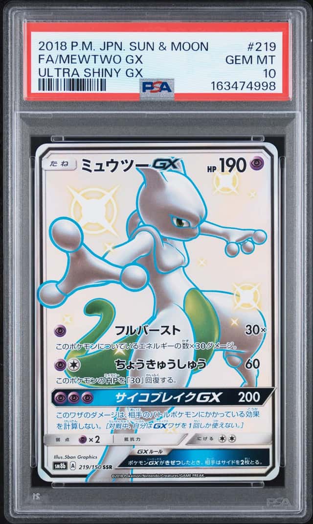 Mewtwo GX