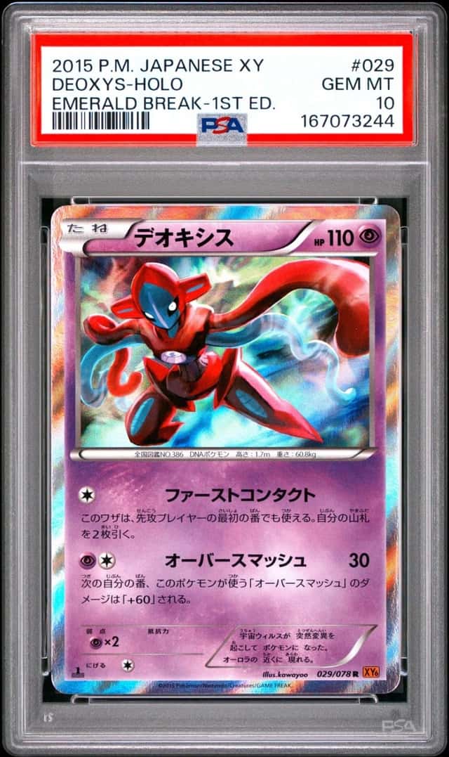 Deoxys