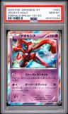 Deoxys