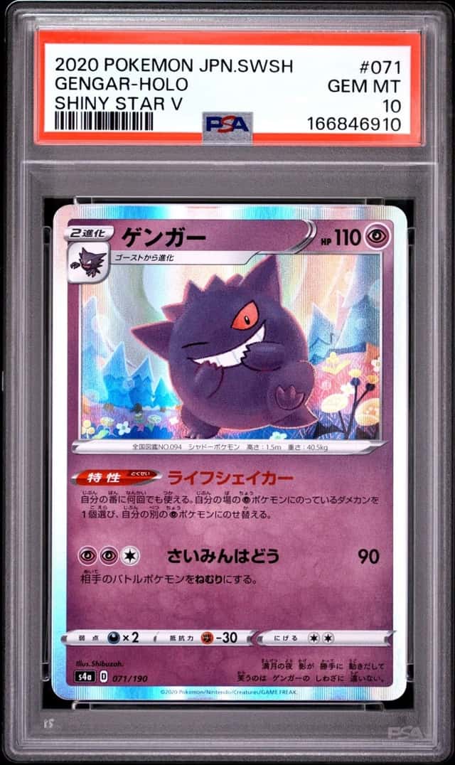 Gengar
