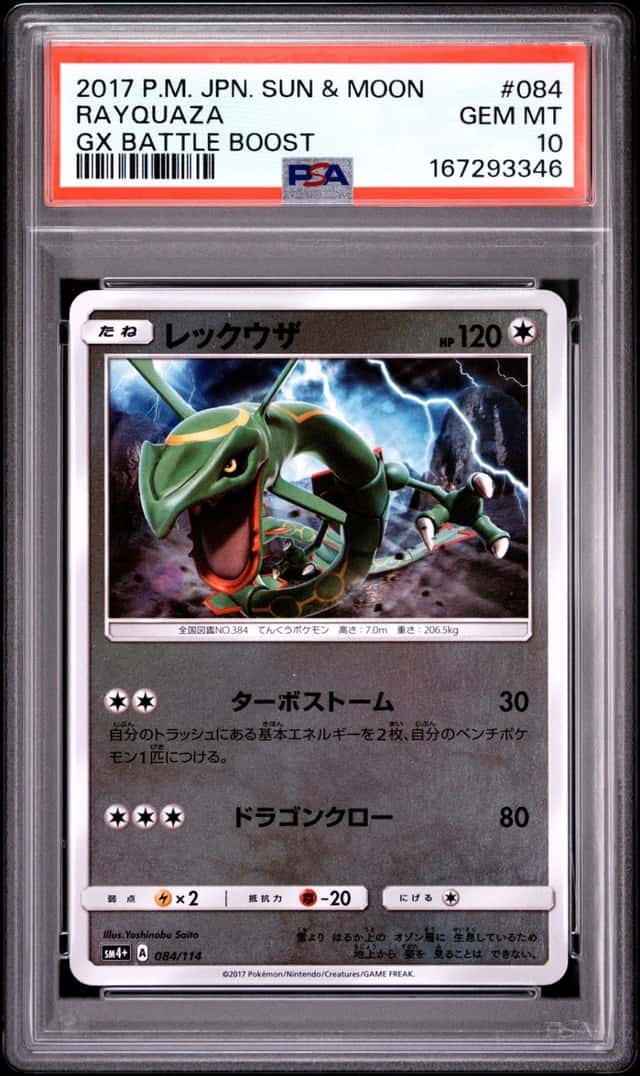 Rayquaza