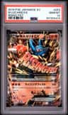 M Lucario Ex