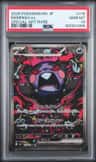 Morpeko Ex