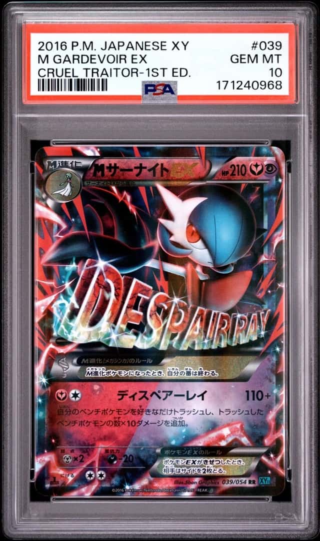 M Gardevoir EX