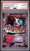 M Gardevoir Ex