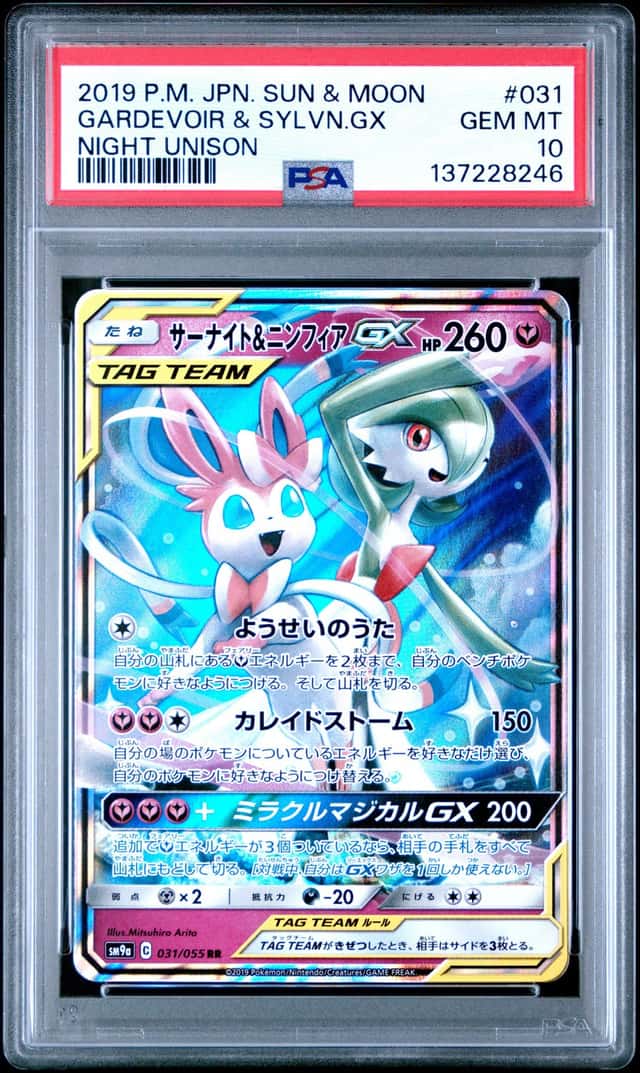 Gardevoir & Sylveon GX
