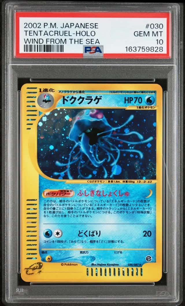 Tentacruel
